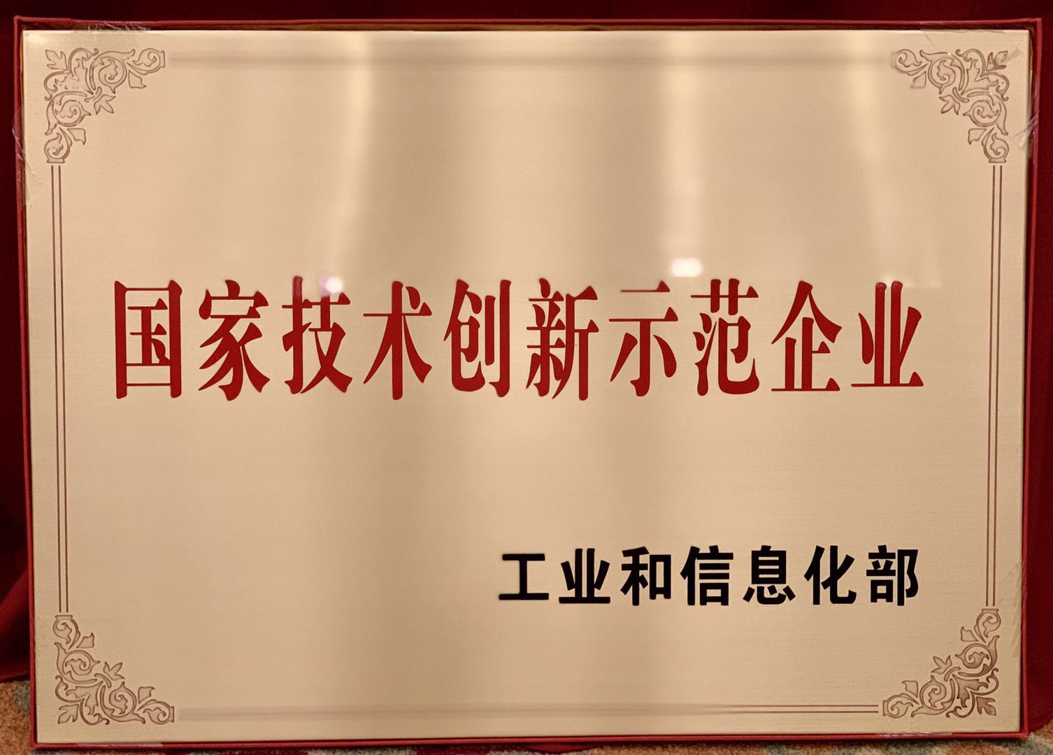 918博天堂(中国区)官方网站