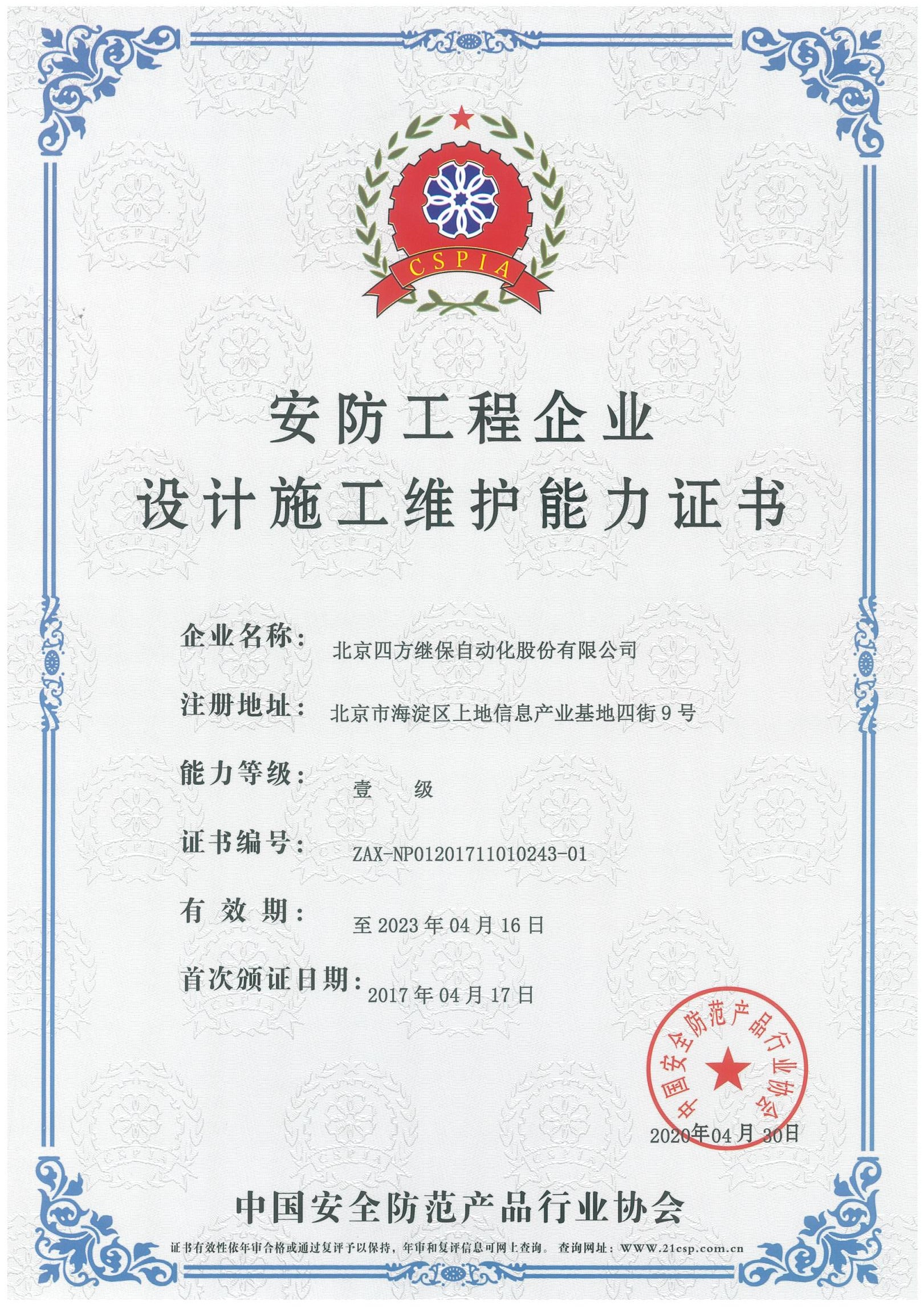 918博天堂(中国区)官方网站