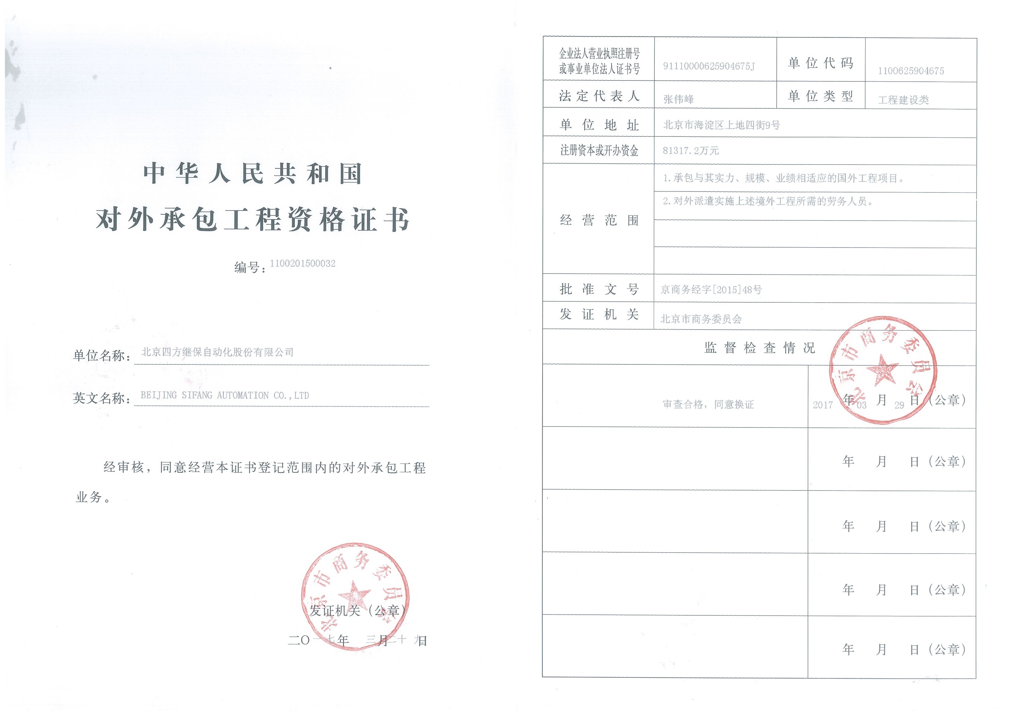 918博天堂(中国区)官方网站